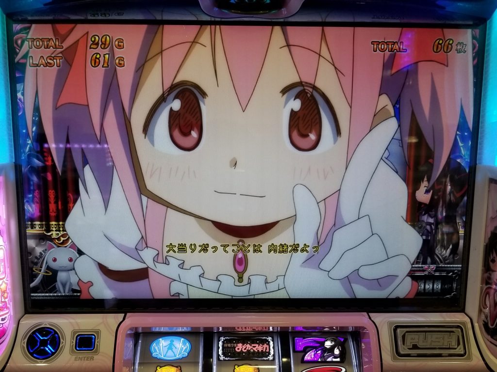 ボソッと