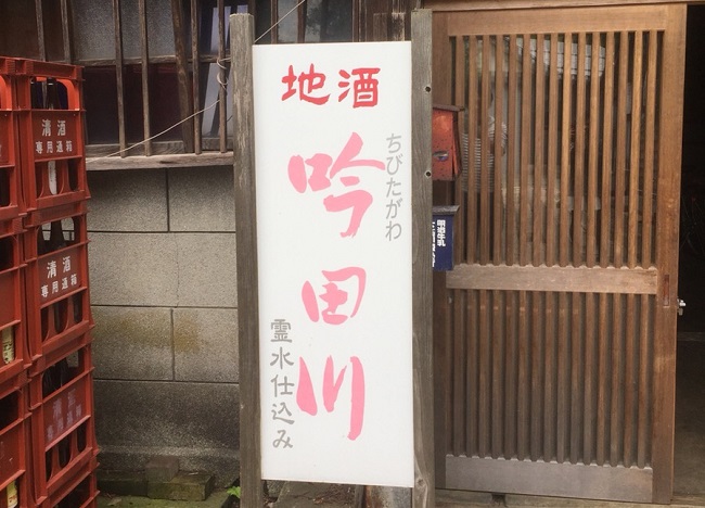 ボソッと