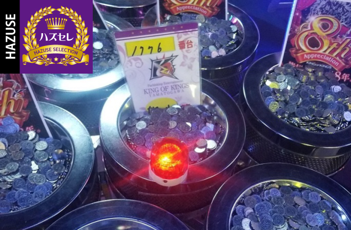 キングオブキングス大和川店