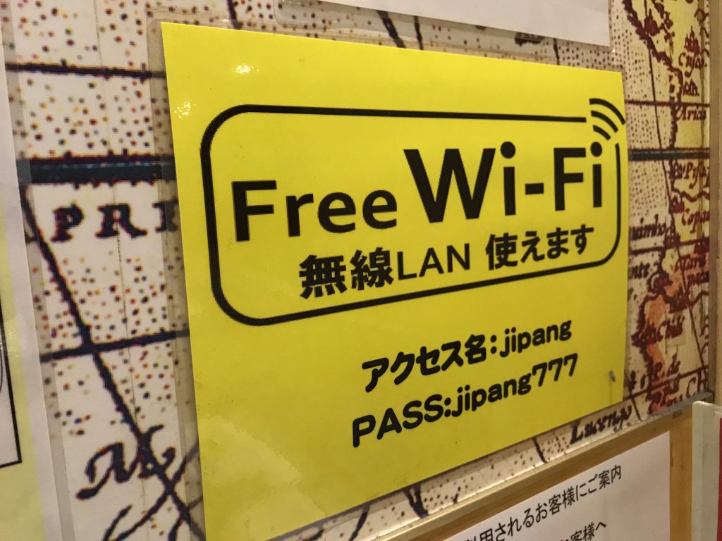 ジパング
