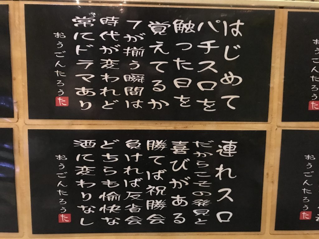 ジパング格言