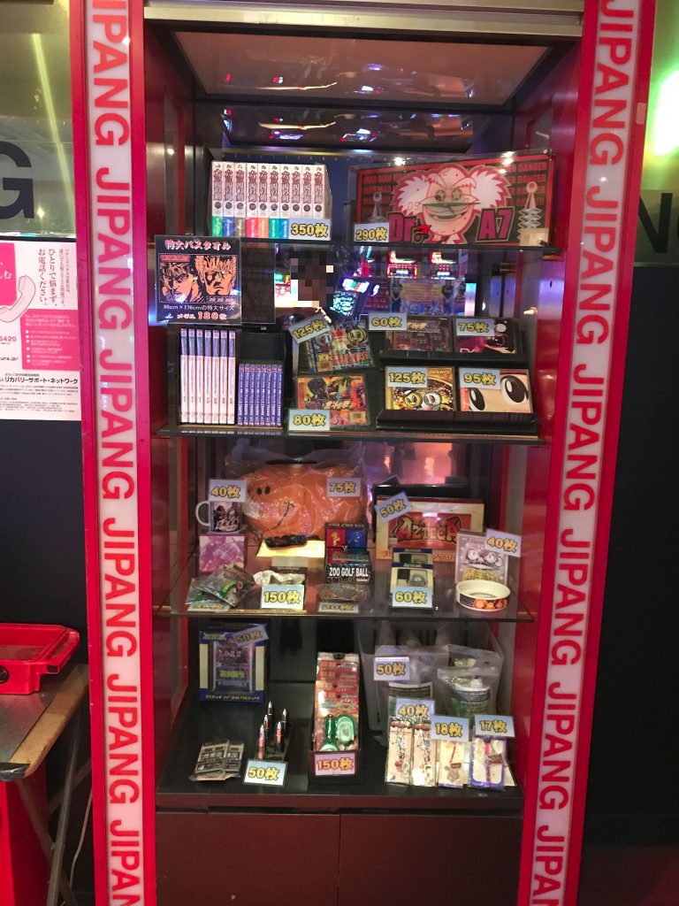 ジパング景品