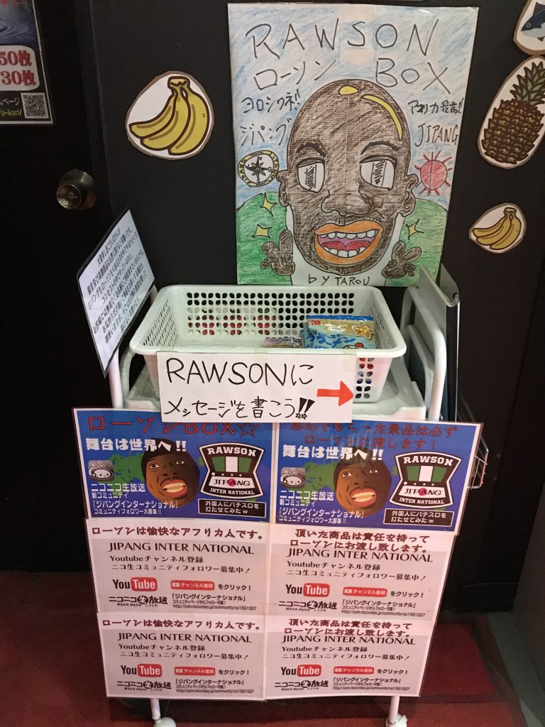 ローソンコーナー