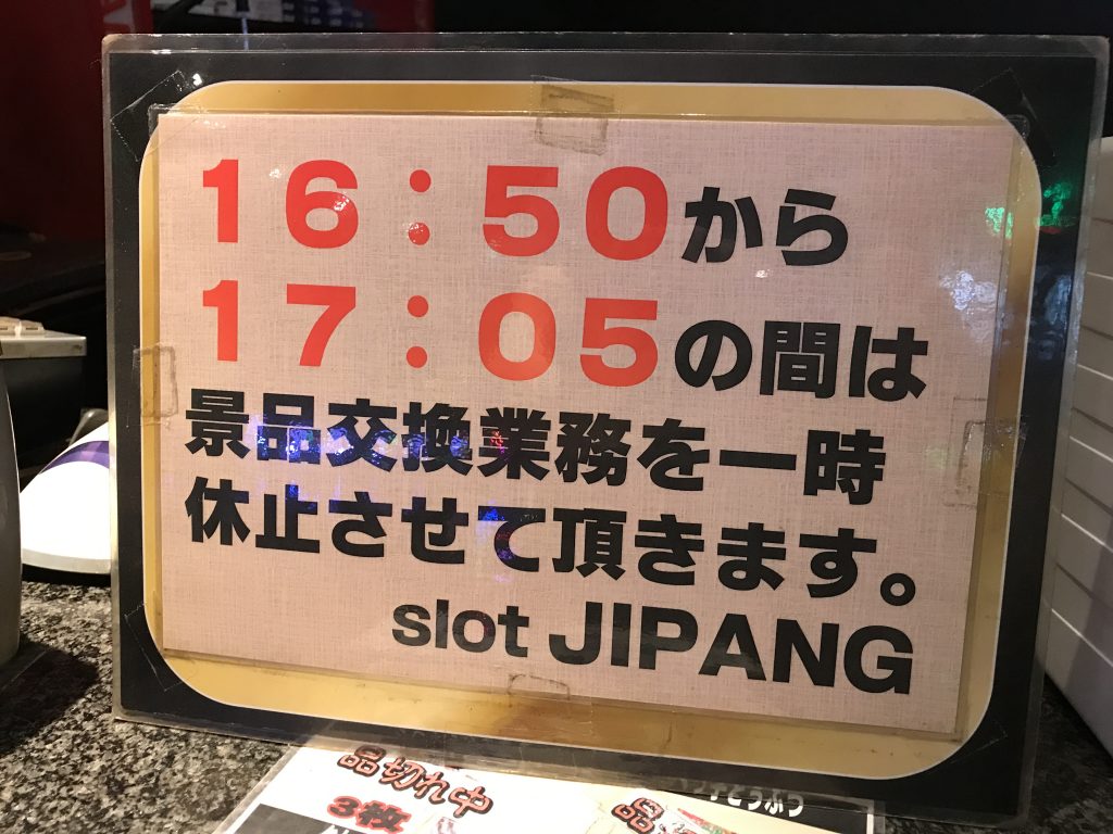 ジパング案内