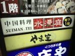 オアシス飯田橋店