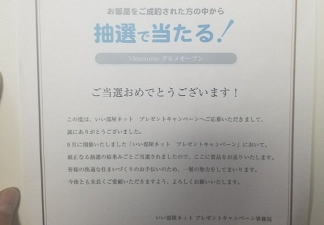ボソッと