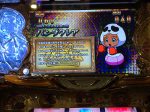 ボソッと