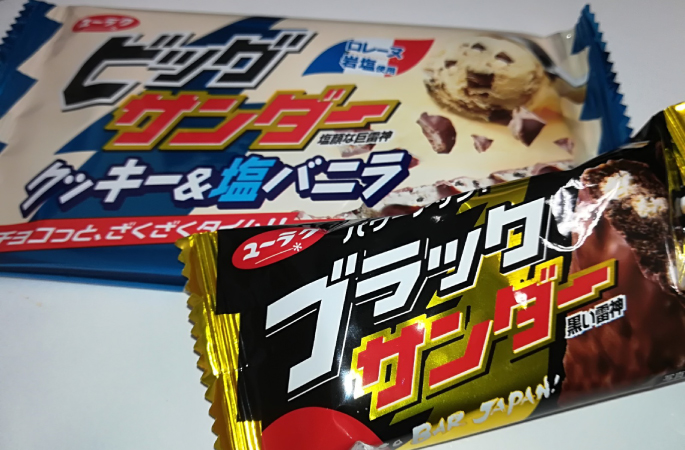 ボソッと