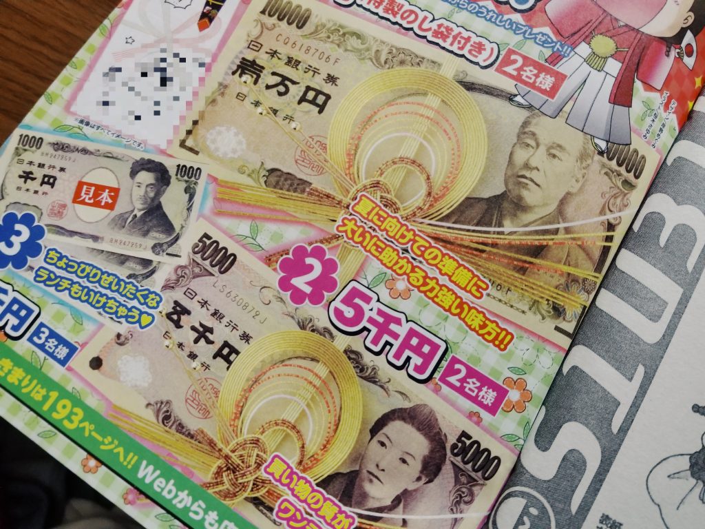 ボソッと