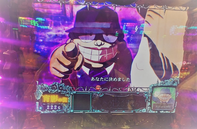 ボソッと
