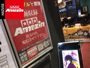 第6回Amezin(スクランブル田谷店)最終報告