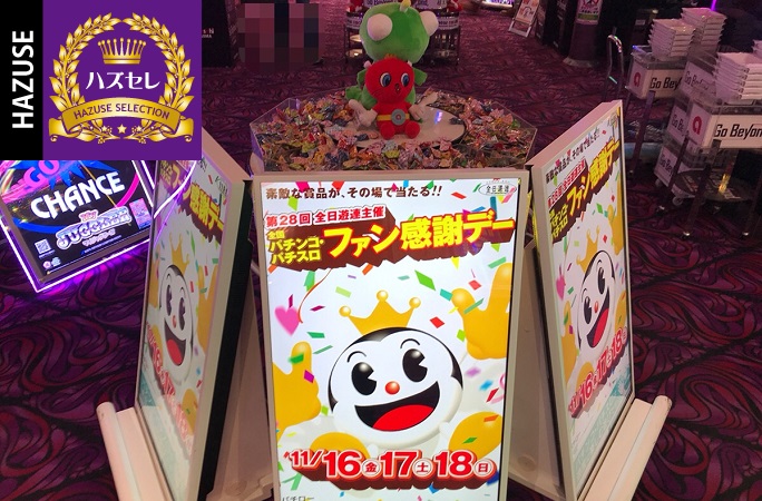 ニューアサヒ長野青木島店