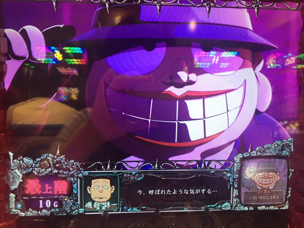 ボソッと