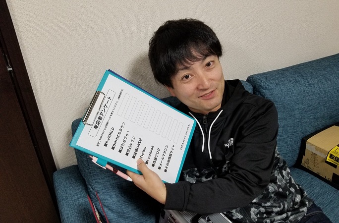 ボソッと