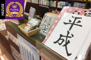 ニューアサヒ茅野店