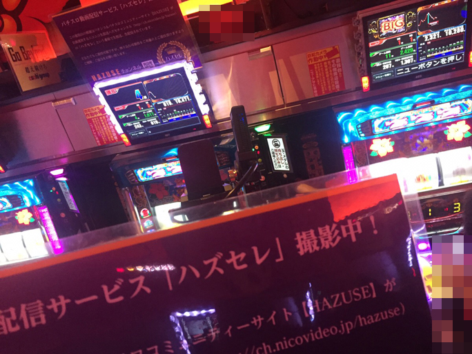 第525回ハズセレ(ニューアサヒ箕輪店)最終報告