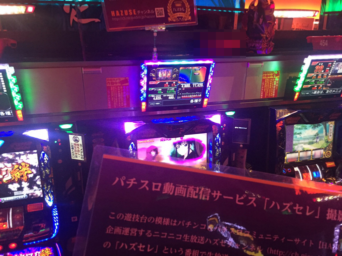 第525回ハズセレ(ニューアサヒ箕輪店)最終報告