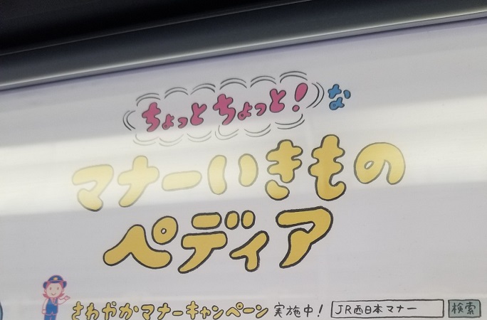 ボソッと
