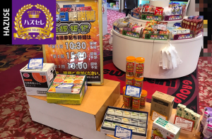 ニューアサヒ長野稲葉店