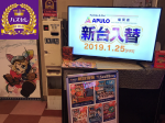 APULO塩尻店