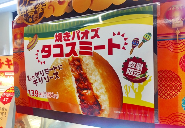 ボソッと