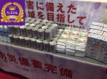 第543回ハズセレ(ニューアサヒ長野稲葉店)最終報告
