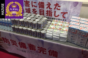 第543回ハズセレ(ニューアサヒ長野稲葉店)最終報告