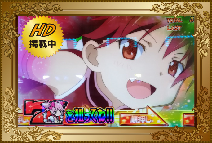 SLOT魔法少女まどか☆マギカ2