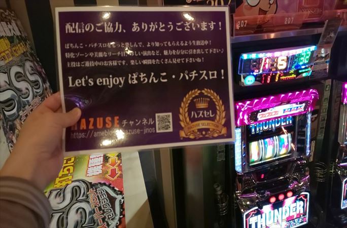 第584回ハズセレ(SUPERSLOTCAMELOT)最終報告