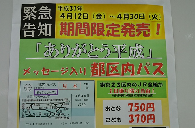 ボソッと