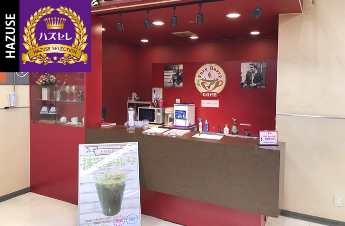 よろこびの街 100万ドル中野店