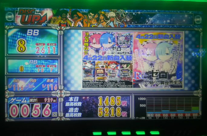 ボソッと