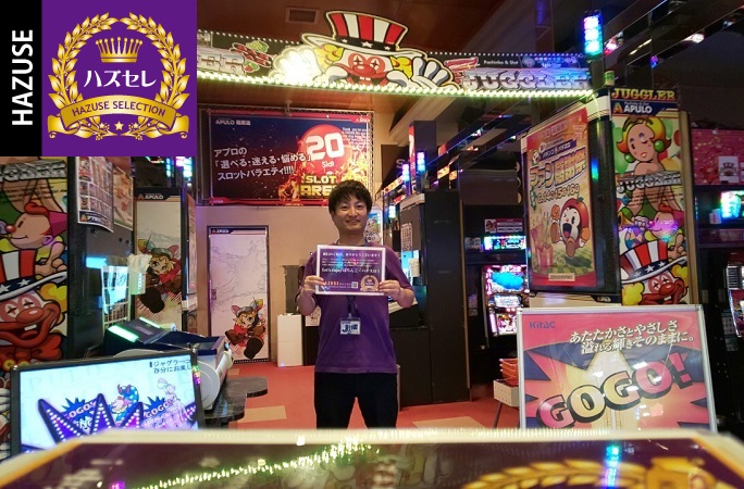 APULO塩尻店