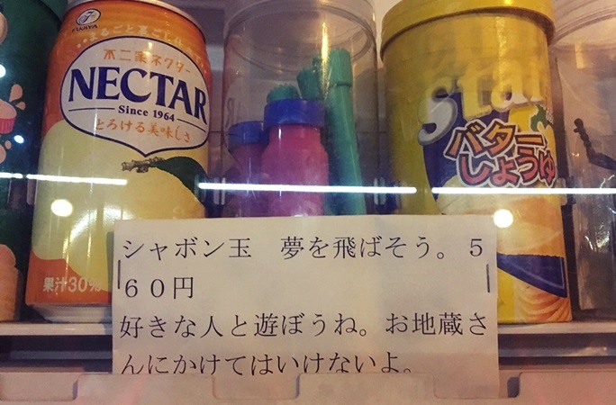 ボソッと