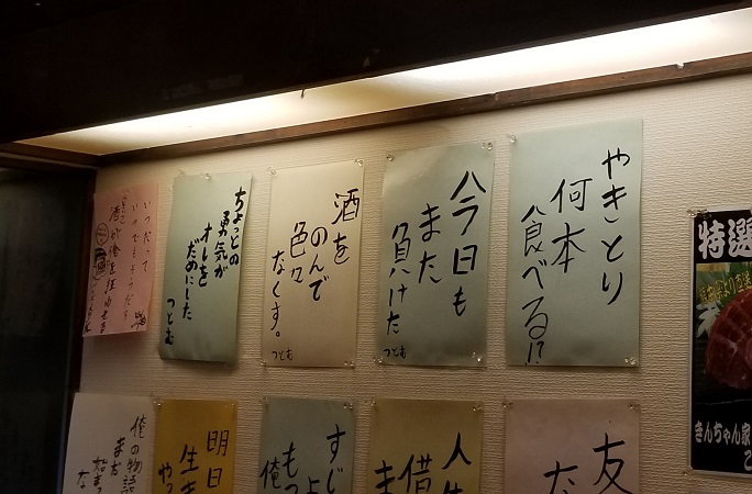 ボソッと