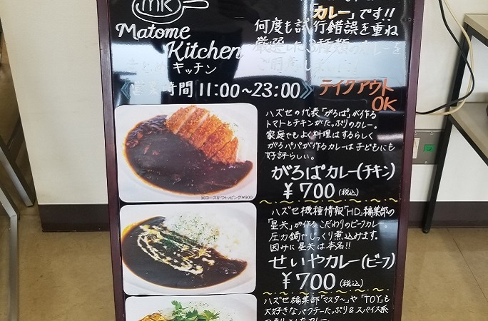 ボソッと