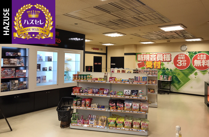 よろこびの街100万ドル中野店