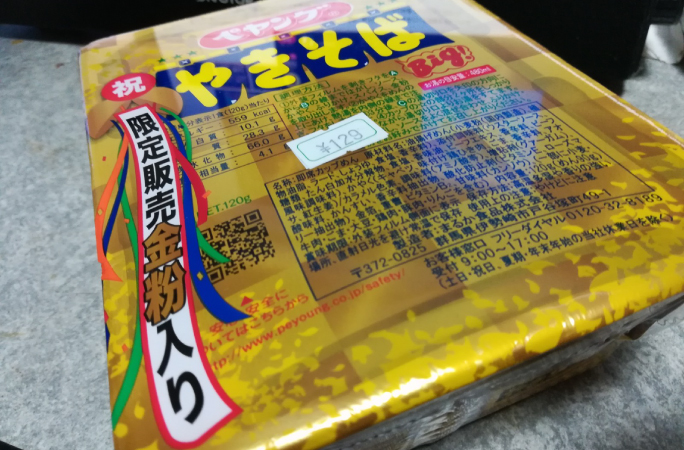 ボソッと