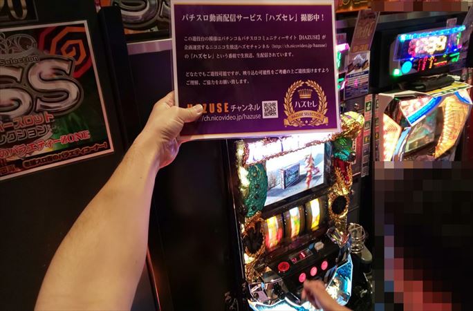 第635回ハズセレ(SUPER SLOT CAMELOT)最終報告