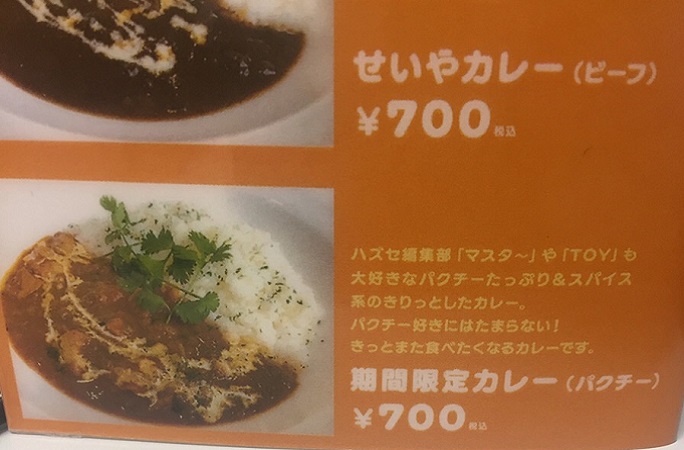 ボソッと