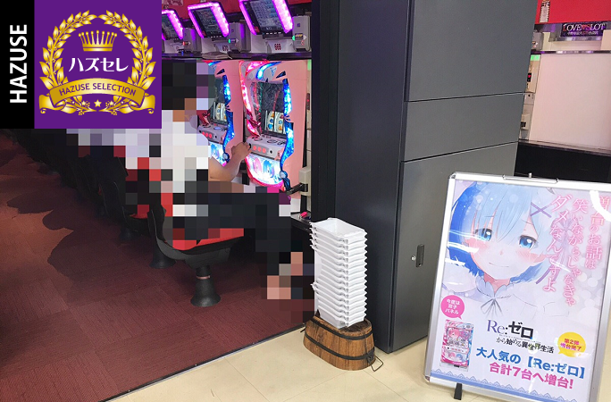 よろこびの街 100万ドル中野店