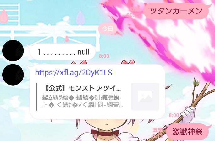 ボソッと