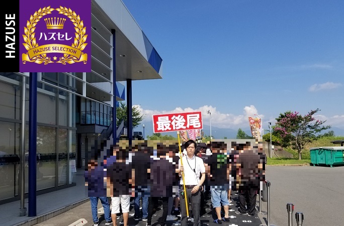 APULO1松本梓店