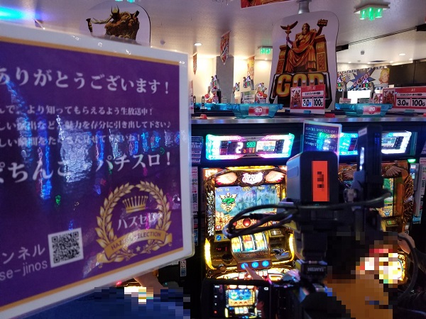第683回ハズセレ(APULO1 松本梓店)最終報告