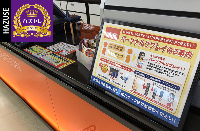 100万ドル中野店