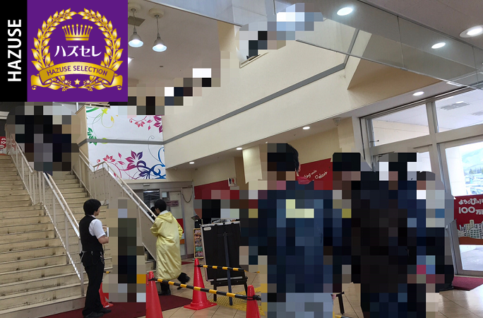 よろこびの街100万ドル中野店
