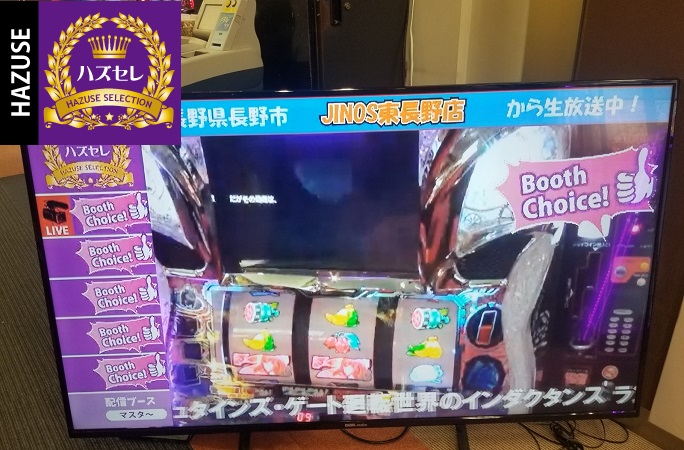 JINOS東長野店