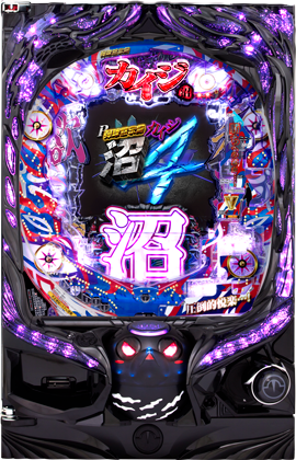 P弾球黙示録カイジ沼4 カイジVer.