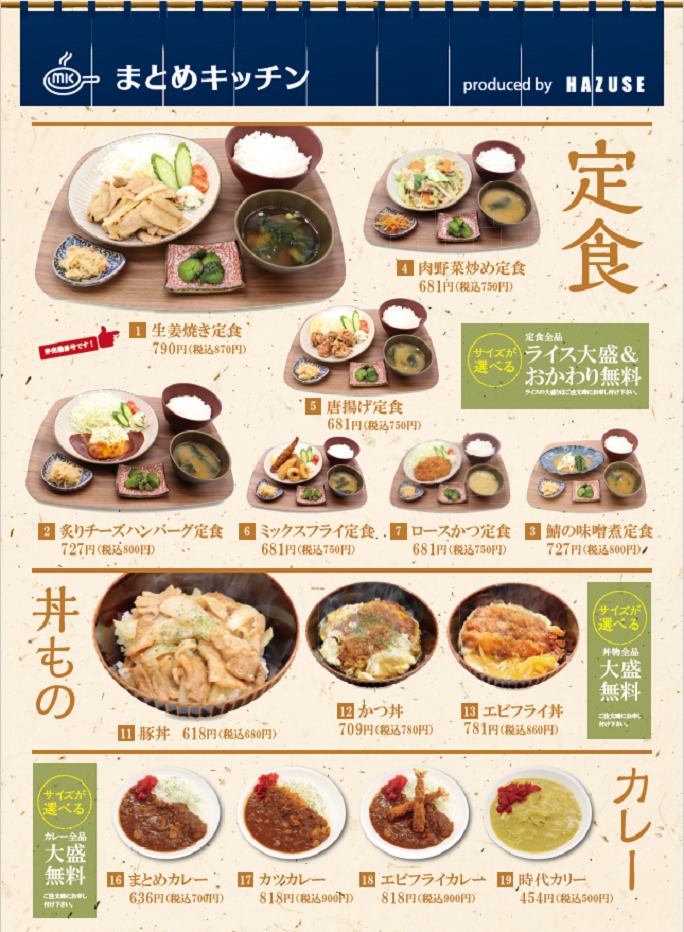 せいやのボソッと ハズセ