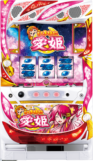 いろはに愛姫
